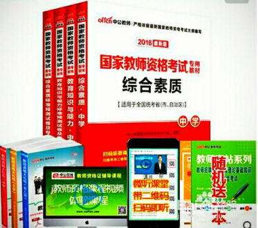 如何快速有效地复习教师资格证考试