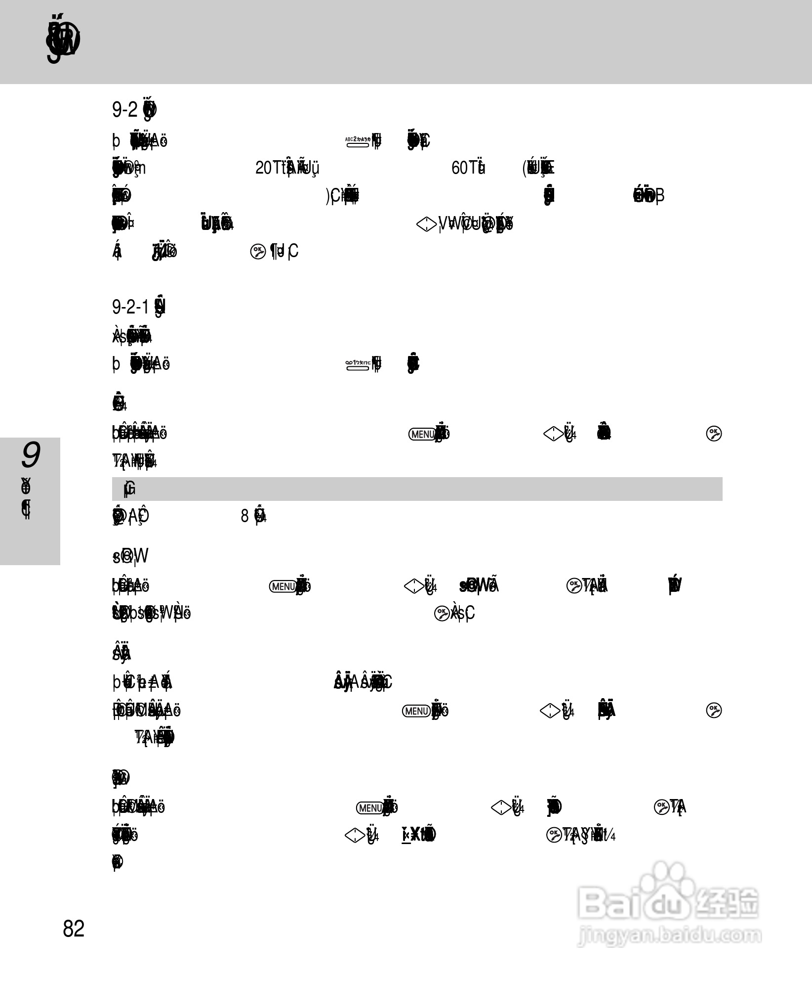 OKWAP A265手机说明书:[9]