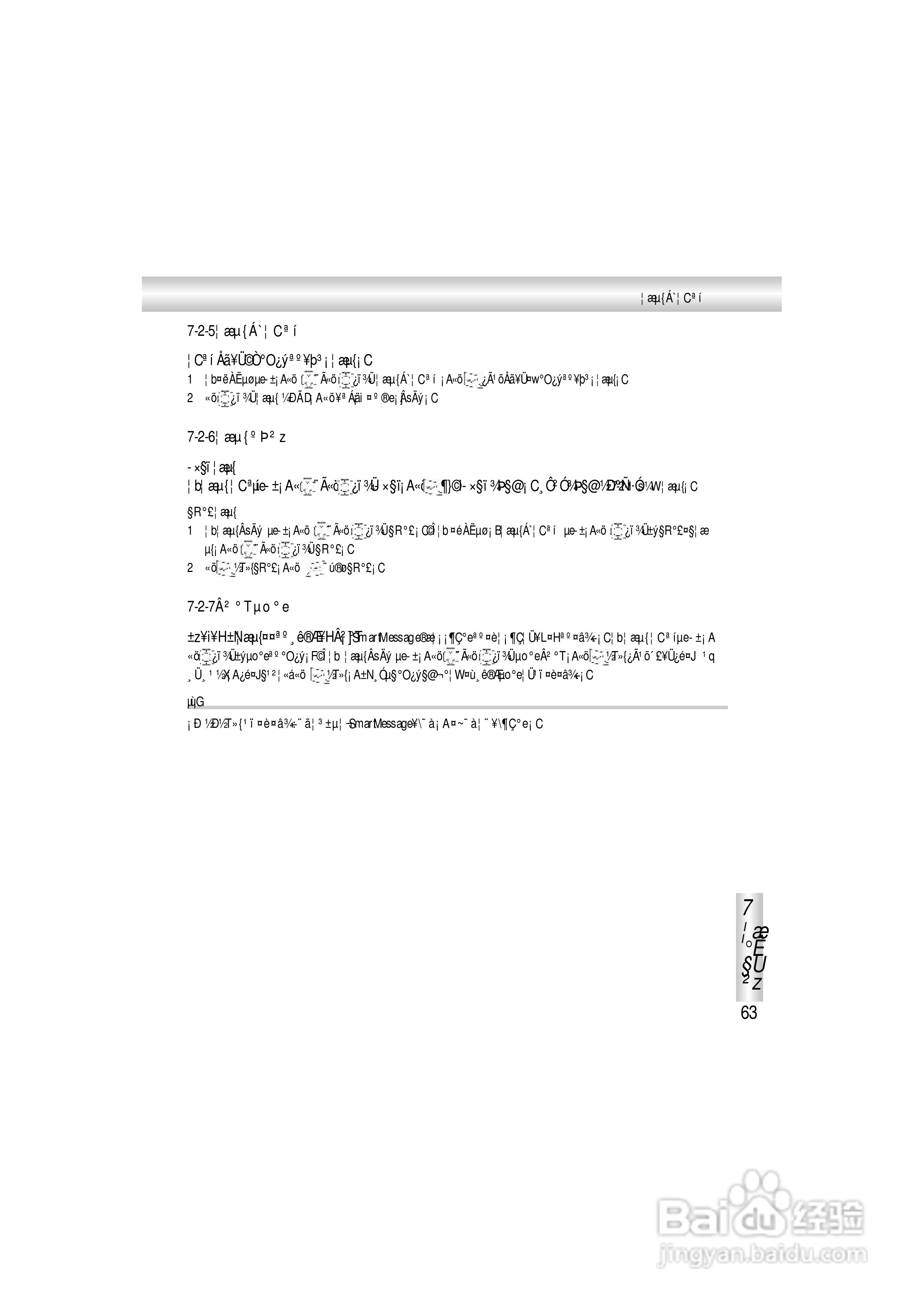 OKWAP A363手机说明书:[7]