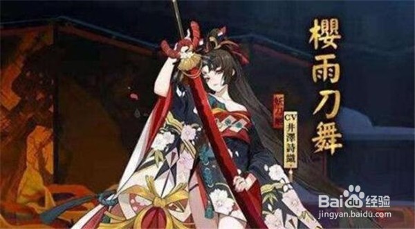 永劫无间妖刀姬皮肤投票活动什么时候开启