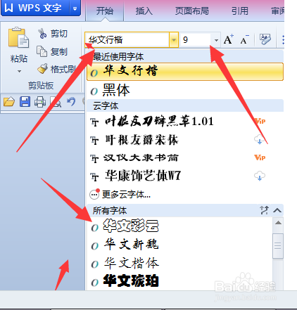 谁能告诉我，word字体怎么设置