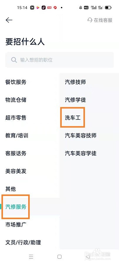 如何在青团兼职商户版发布招聘信息