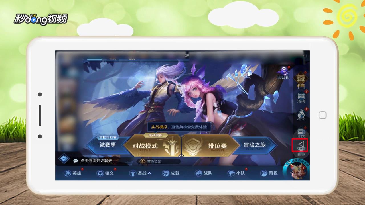 王者荣耀怎么退出游戏