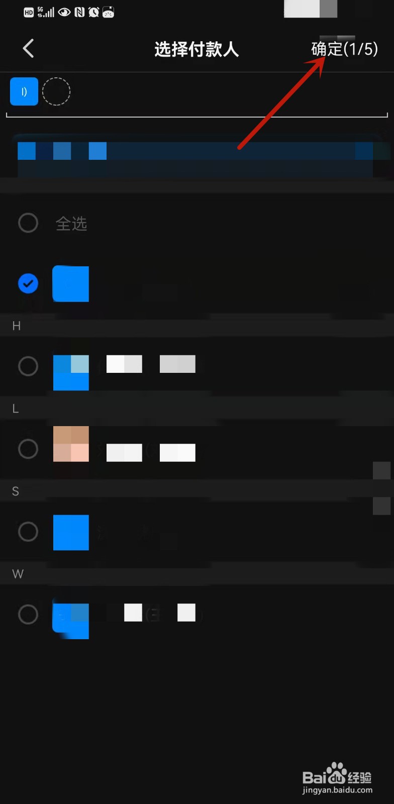 钉钉如何发起群收款