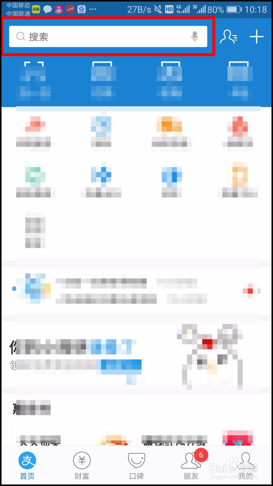 最新版支付宝怎么申请办理ETC
