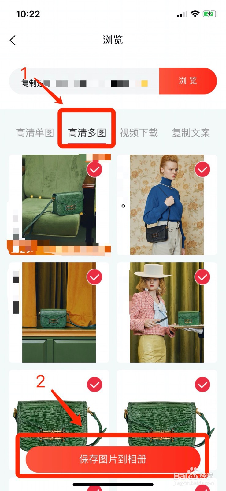 淘宝的商品图和视频怎么批量保存到手机