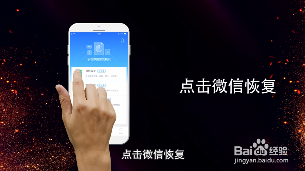 vivo手机不小心删除了微信聊天记录怎么恢复