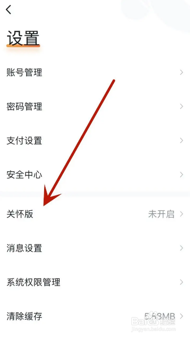 沃钱包在哪打开关怀版