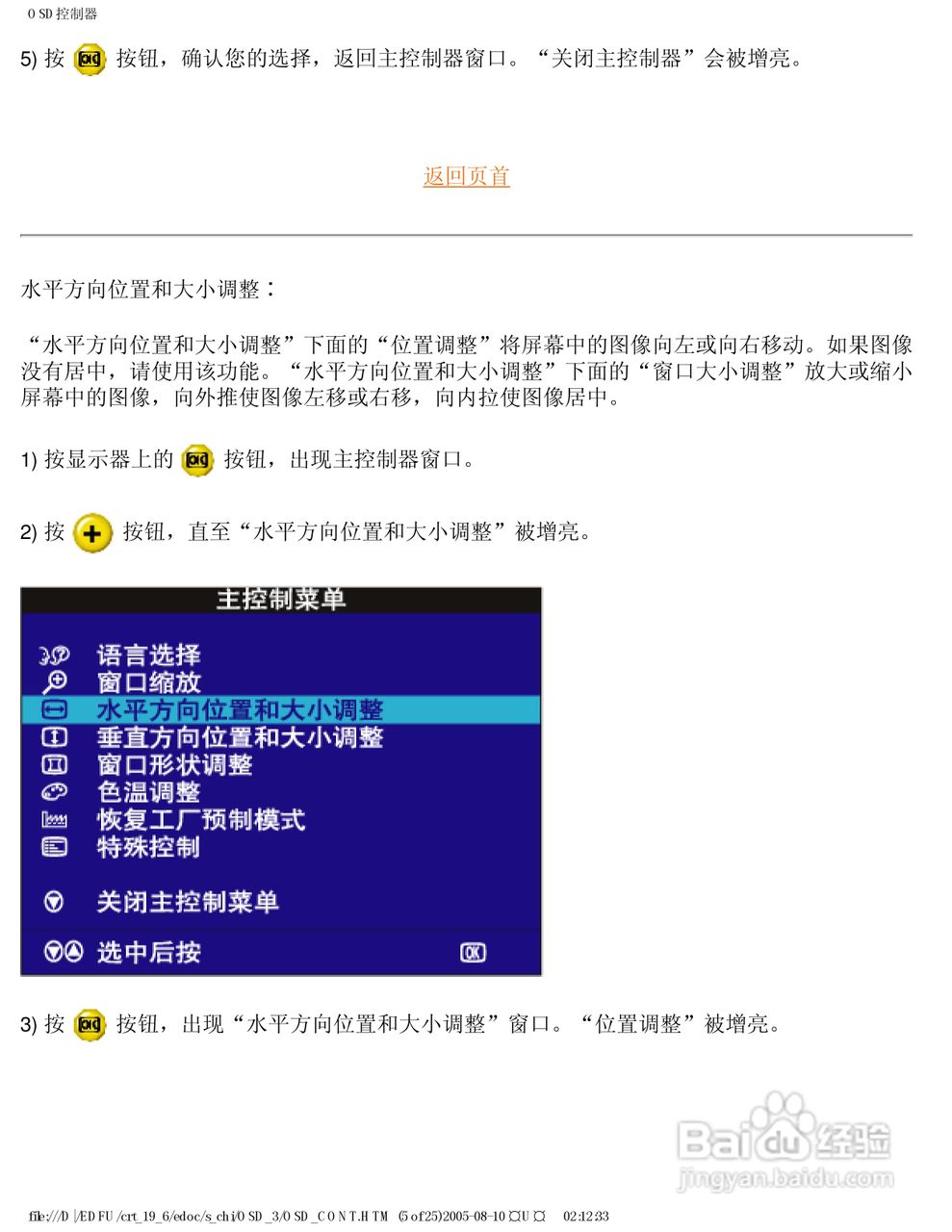 飞利浦109B63/93显示器使用说明书:[9]