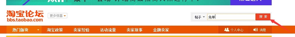 2015年双11如何快速购买到免单的商品