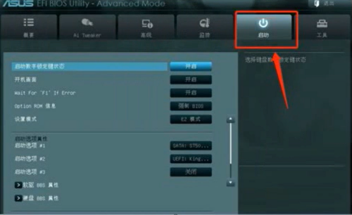 华硕主板bios怎么设置
