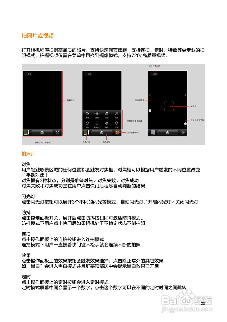 小米手机说明书:[3]