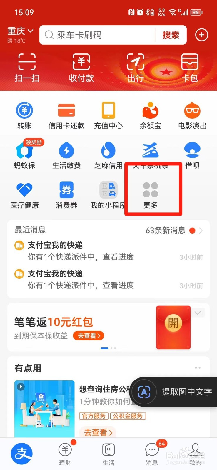 医院不给退费怎么投诉