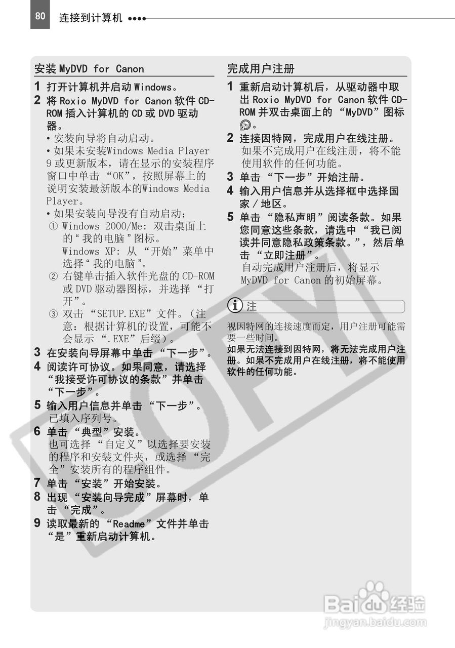 佳能DC220数码摄相机使用说明书:[8]
