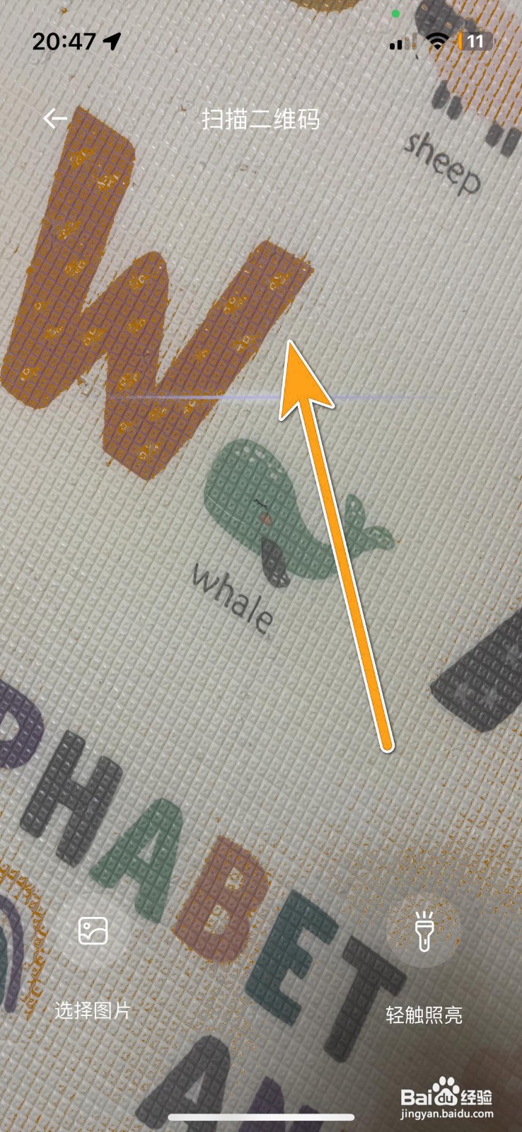 如何操作深蓝汽车扫描二维码？