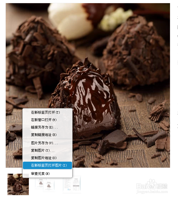 怎么下载淘宝主图：[1]下载淘宝C店高清主图