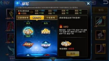 天天炫斗赏金之路玩法详解