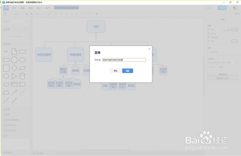 流程图怎么画这些技巧你必须了解!