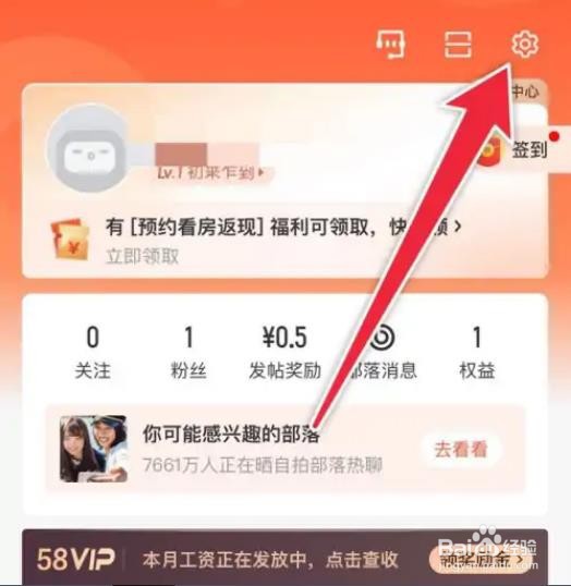 如何设置58同城面容ID登录