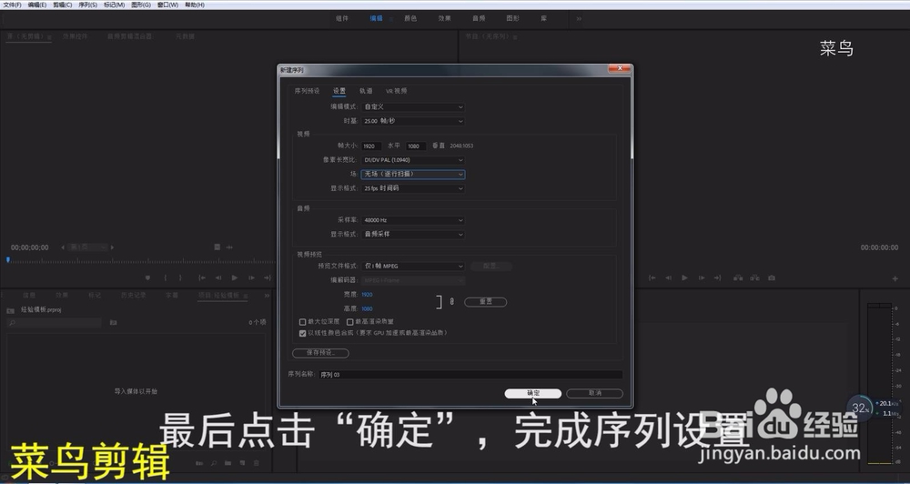 PR如何设置导出视频尺寸