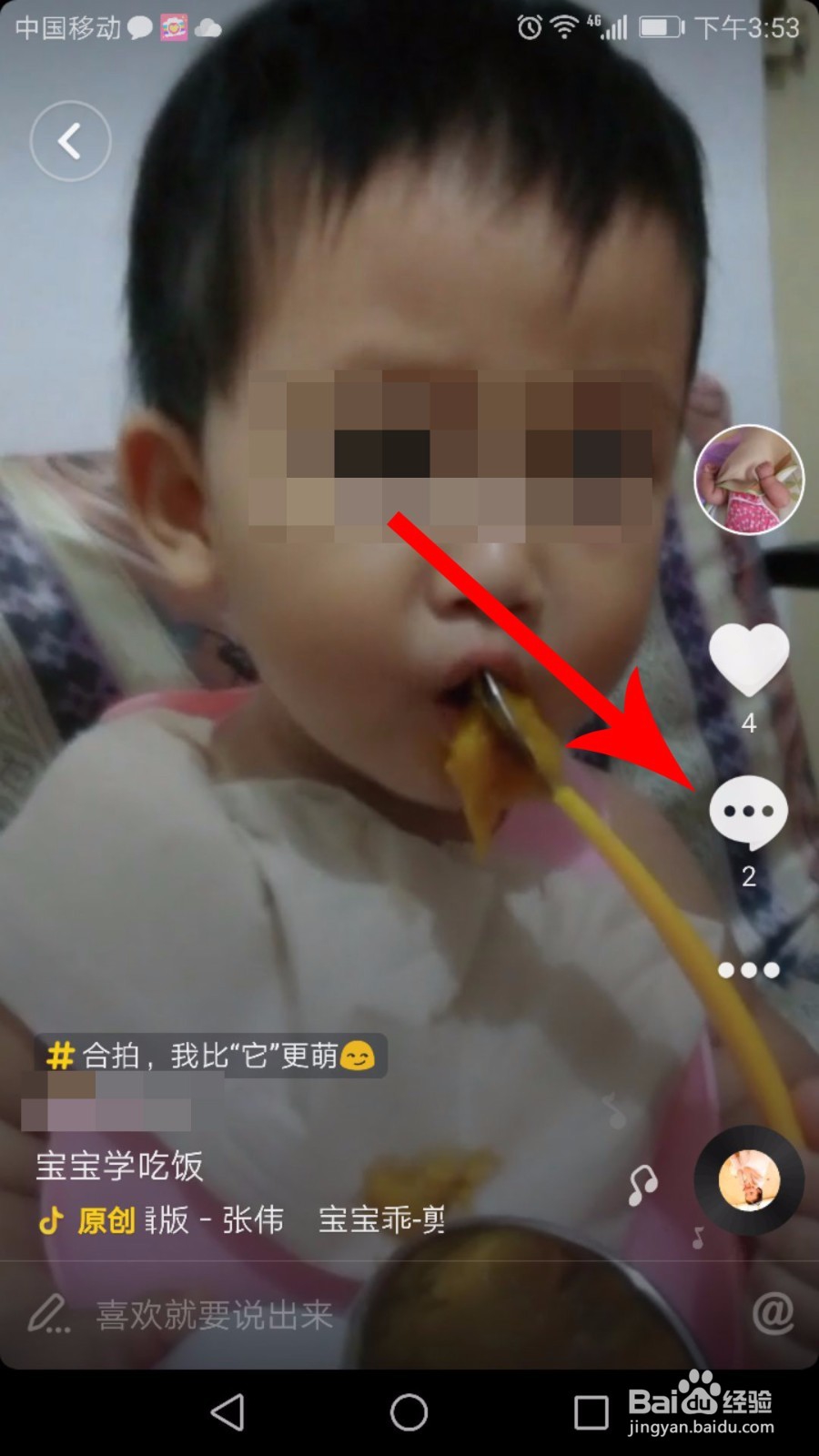 抖音怎么回复别人评论 抖音怎么看评论回复