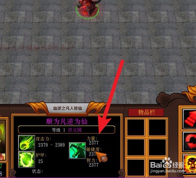 仙逆之凡人修仙正式版隐藏密码隐藏福利怎么得