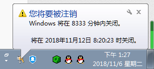 电脑怎么设置自动(记时)关机。