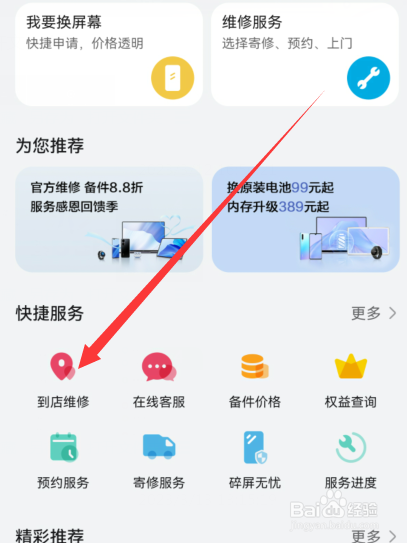 手机进水了喇叭声音小了怎么办