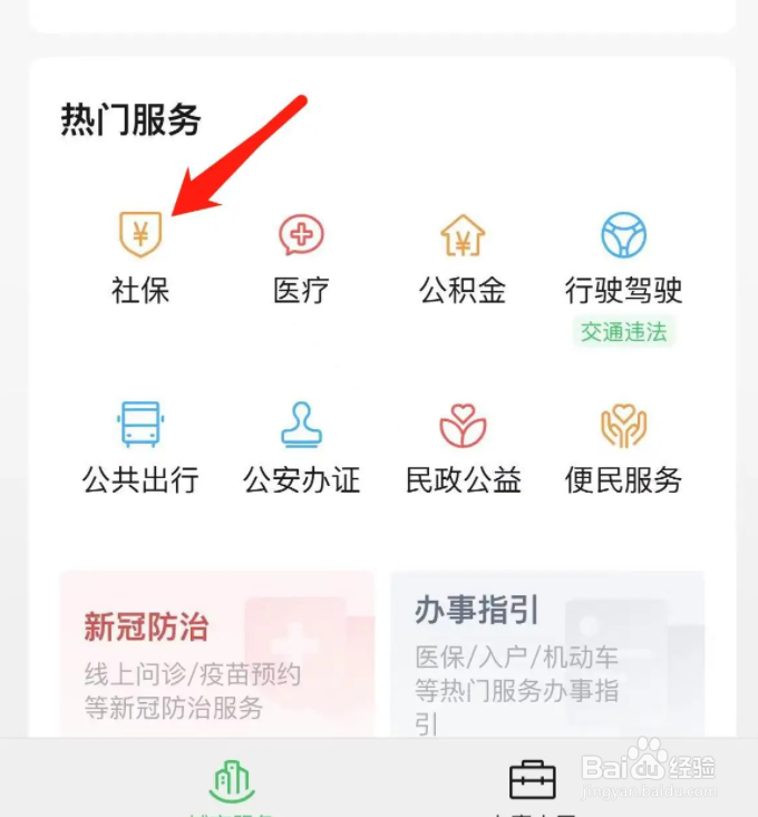 离职后怎么申请失业保险金