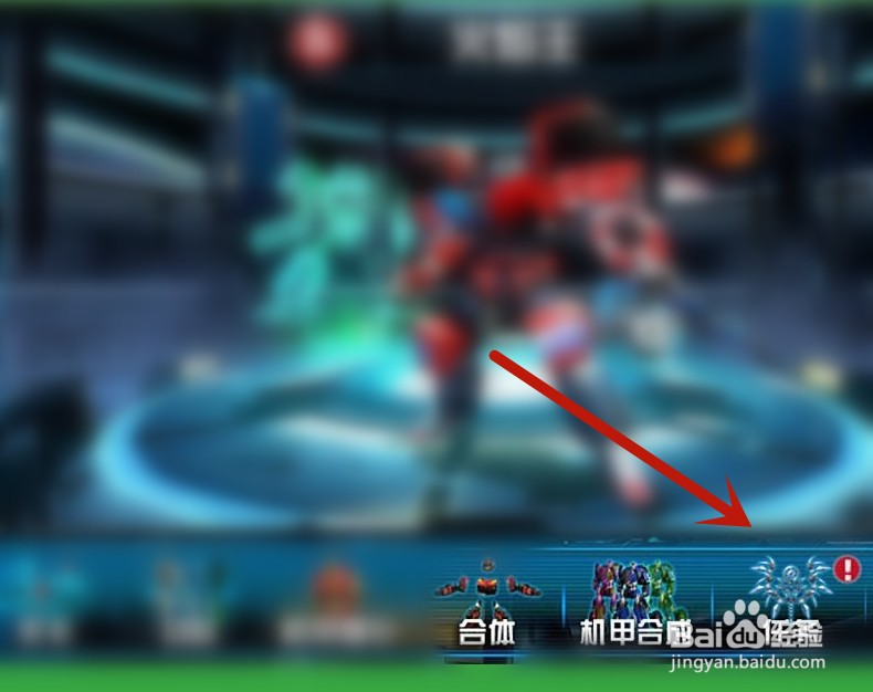 机战30龙虎王怎么获得