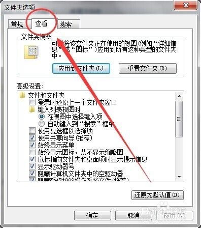 win7如何更显示和更改扩展名