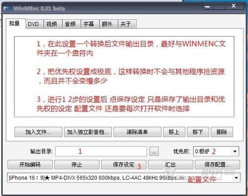 怎样用iPhone便捷地影及输观看