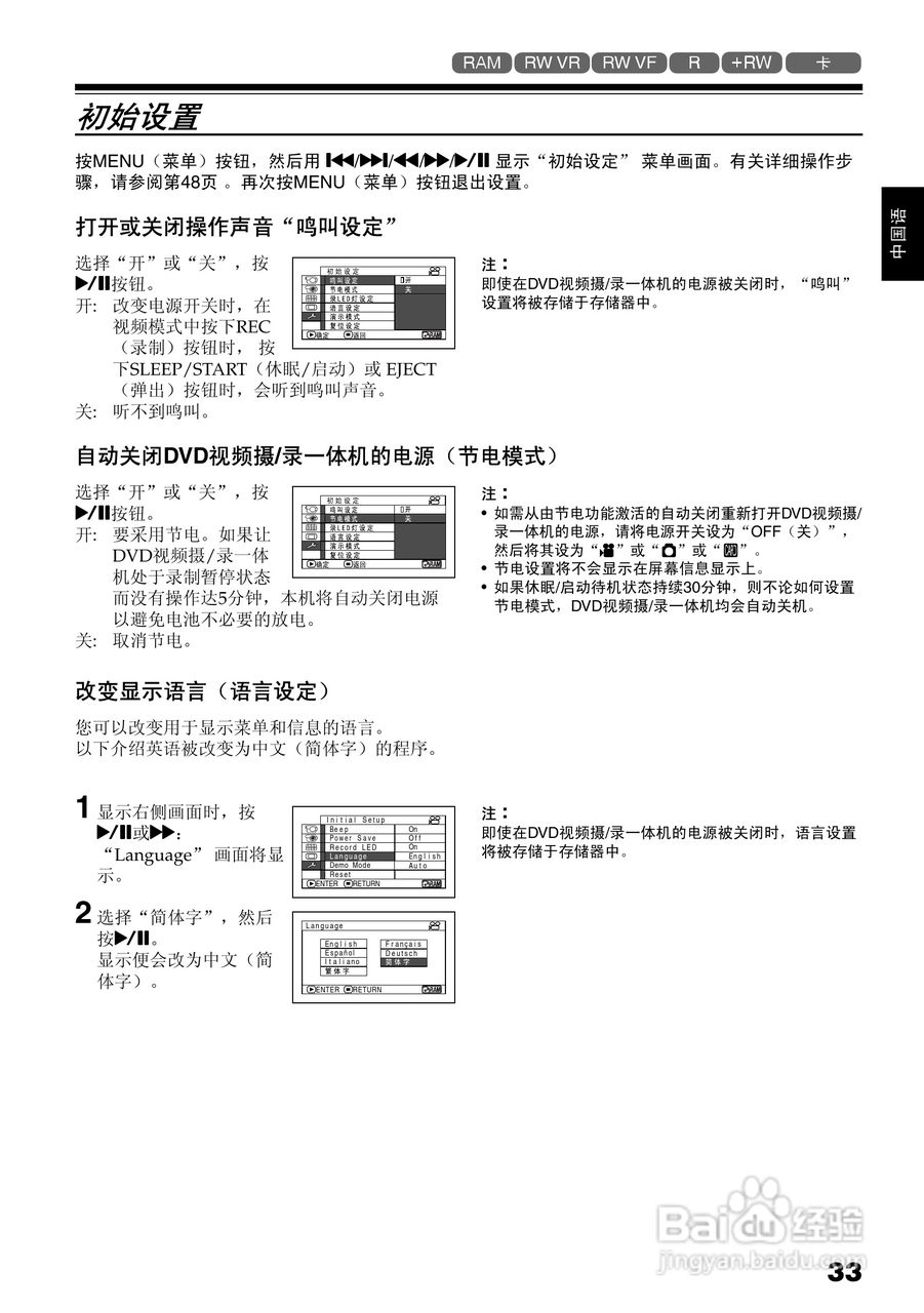 日立DZ-BX35E数码摄像机使用说明书:[4]