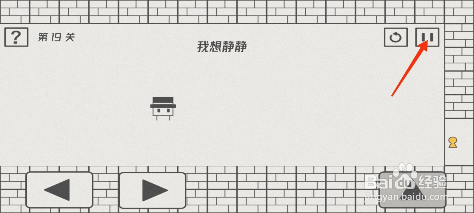 我想静静怎么过关