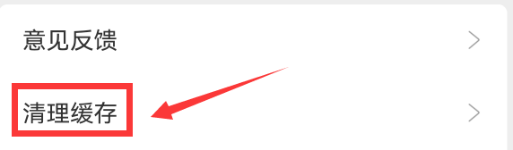 企业密信app如何清理缓存？