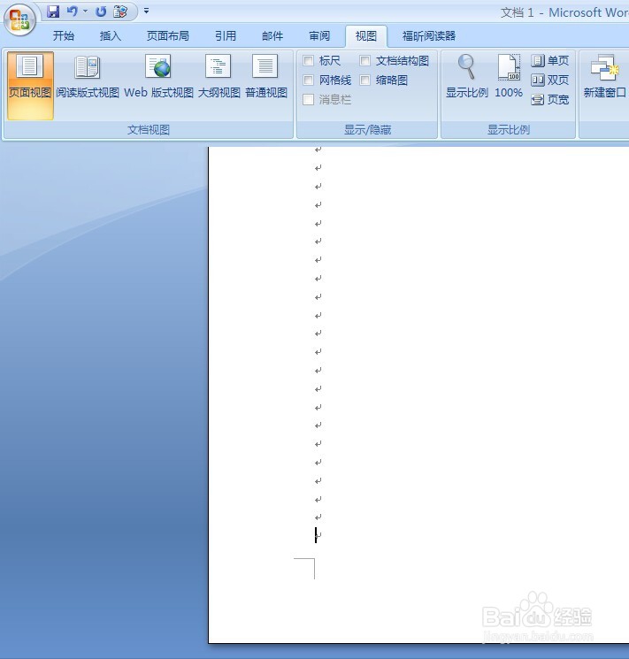 word文档如何删除空白页 如何删除word中空白页