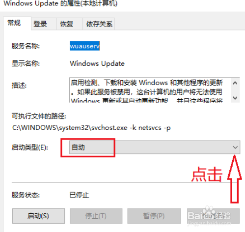 Win10怎么关闭自动更新