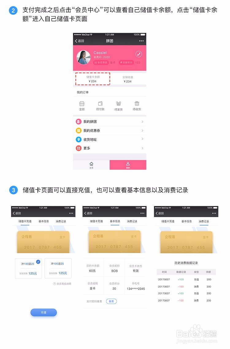 企程易会员储值卡怎么设置充返活动