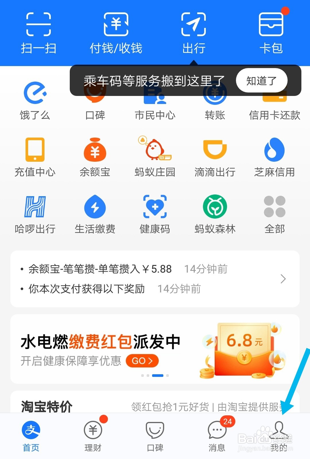 支付宝的笔笔攒如何停止