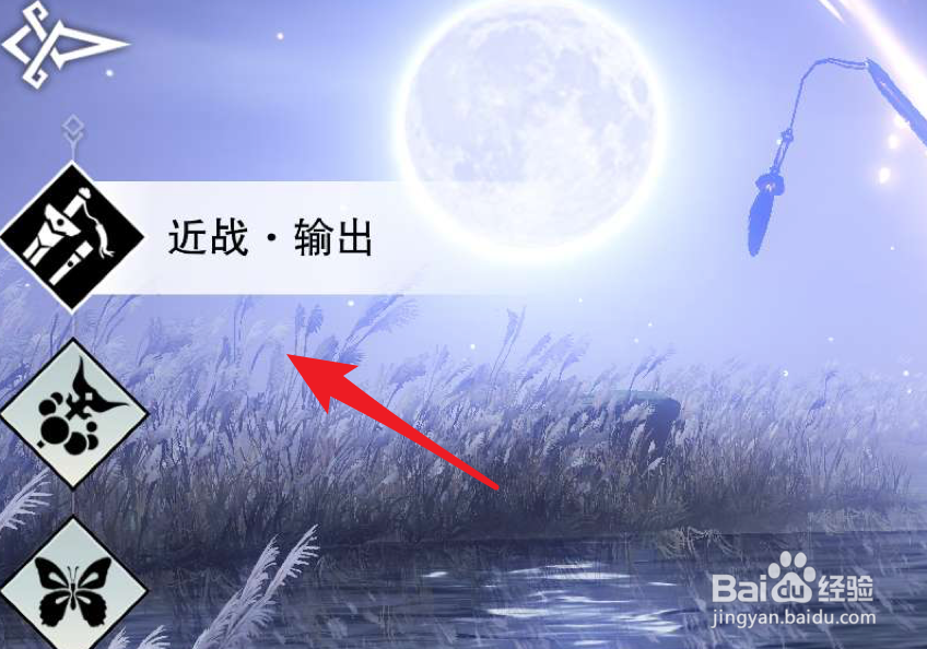 楚留香如何创建多个角色