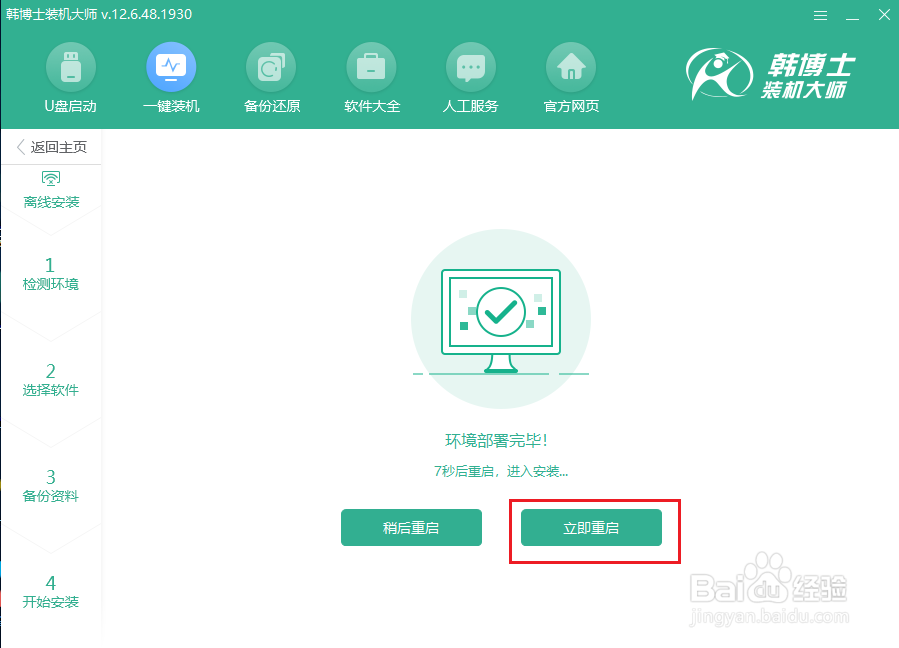 电脑怎么在没有网络的情况下重装win10系统