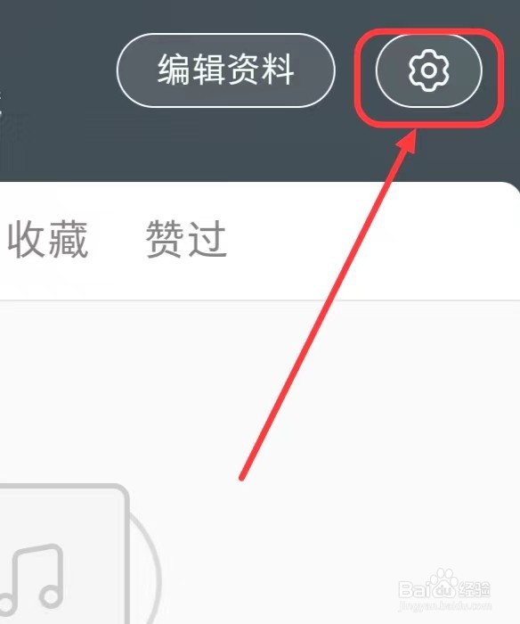 小红书APP 如何绑定QQ账号?
