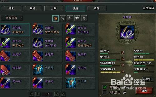 《大将军》装备洗点终极攻略