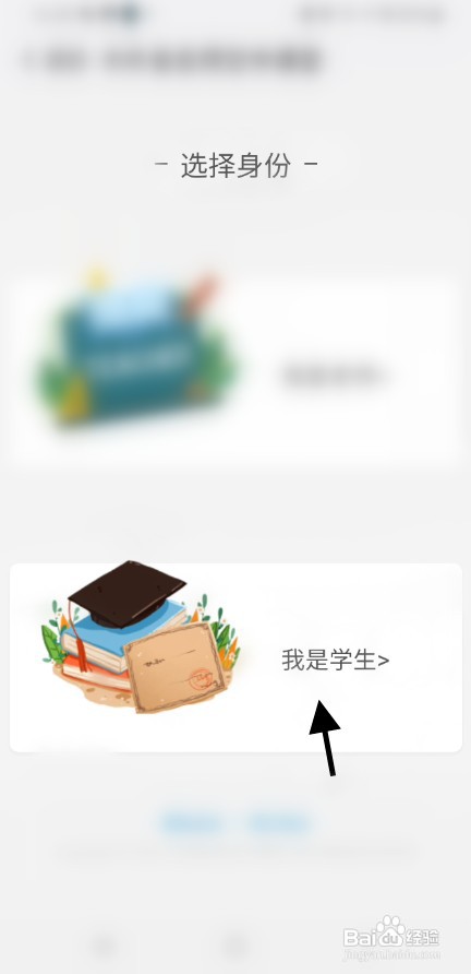 “我的”南京APP学生怎样注册名师空中课堂账号