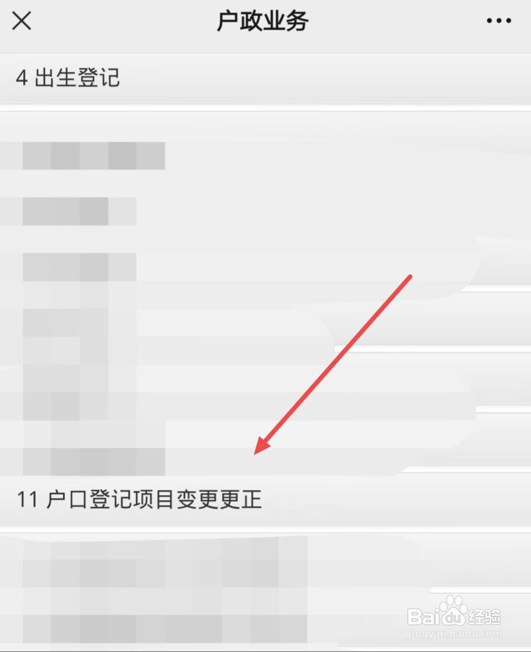 户口本户主变更儿子怎样申请
