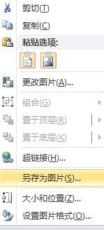 怎样更改照片的背景色？