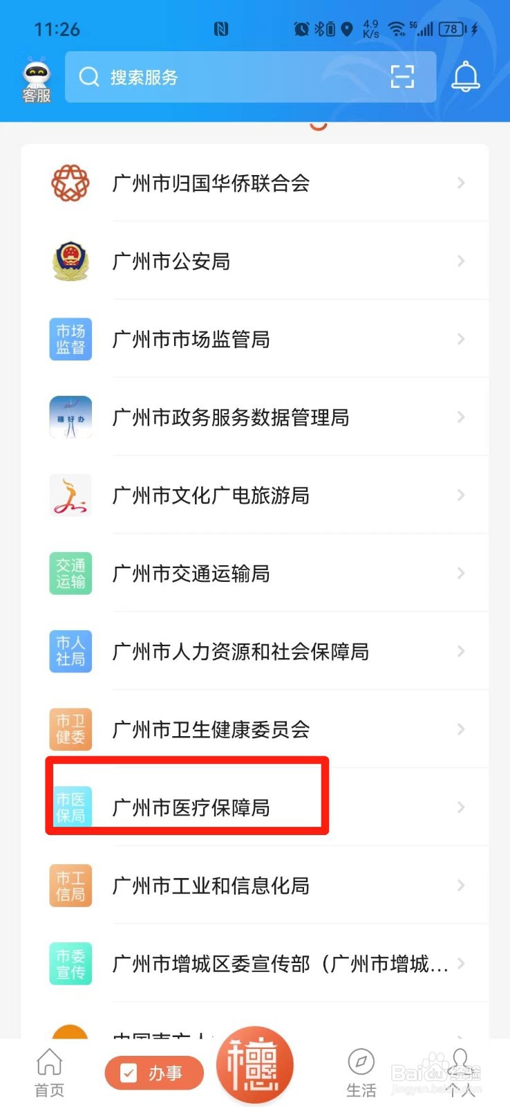 生育保险补贴怎么领