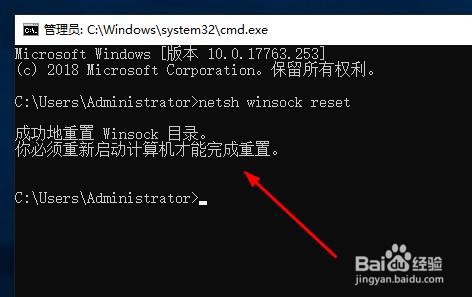 win10 怎么样设置重置网络配置 重置网络cmd命令
