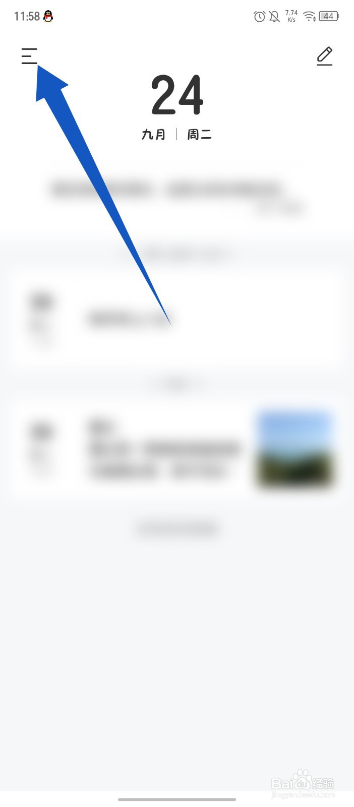 墨记日记如何恢复删除的日记