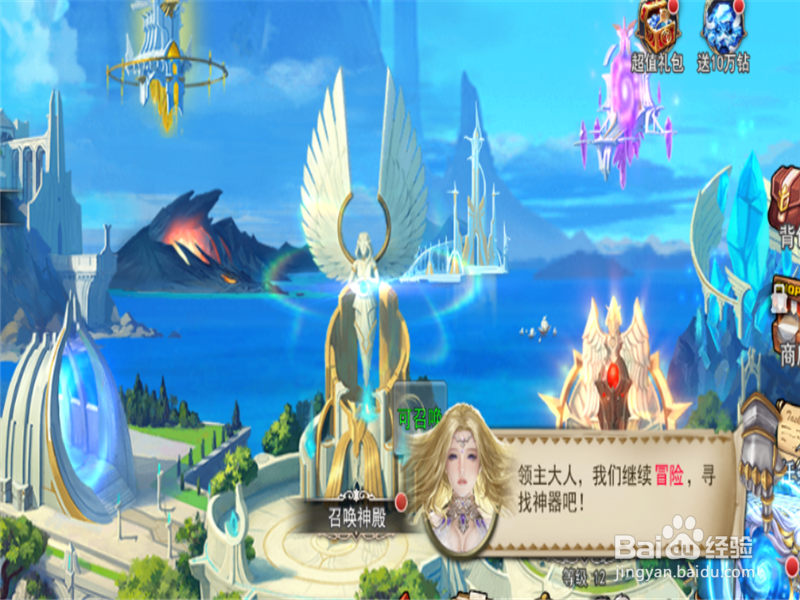 在女神联盟2里,怎么更改玩家的游戏昵称?